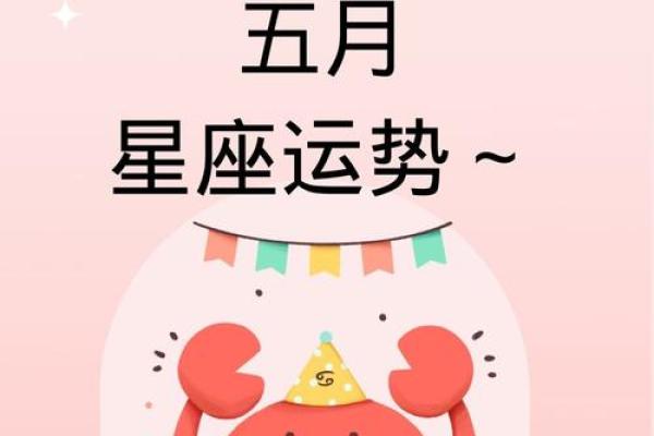巨蟹座是多少月(巨蟹座是多少月多少日)