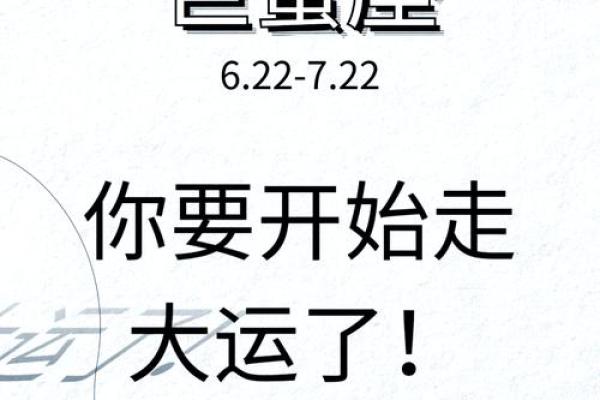 巨蟹座今日运势女生感情(巨蟹座今日运势女生爱情)