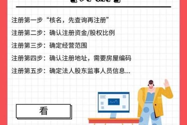 公司企业名称查询(公司企业名称查询网站)