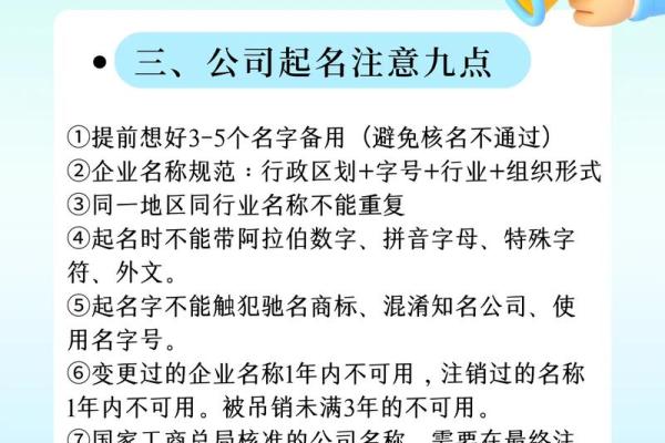公司起名字需要注意什么(公司起名应该注意什么)