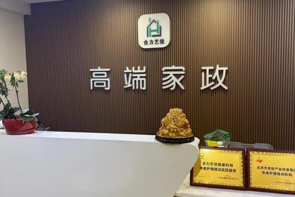 家政公司取什么名字好(家政公司取什么名字)