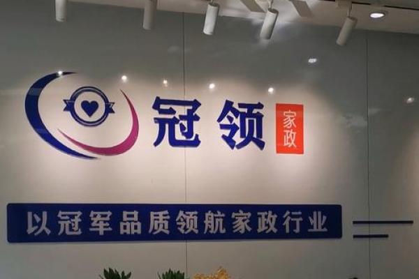 家政公司取什么名字好(家政公司取什么名字)