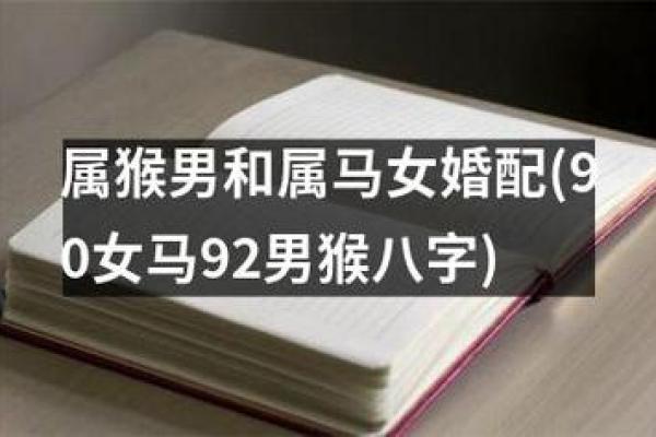 91女羊92男猴结婚吉日