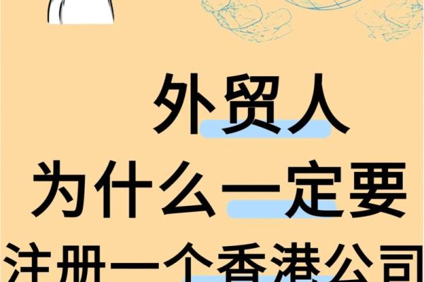香港贸易公司名称(香港贸易公司名称推荐)