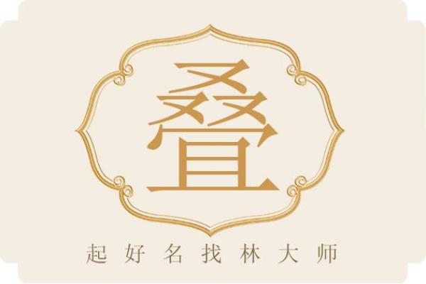 叠字公司名字(公司取名带叠字)