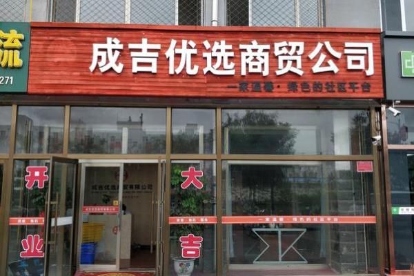 个人商贸公司名称(给自己商贸公司取好名)