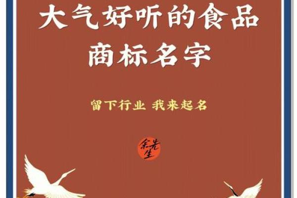 食品公司商标起名(食品公司商标起名字大全)