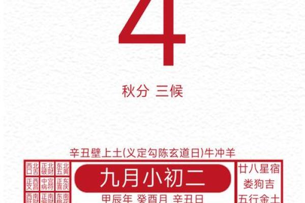 2025年天平座乔迁黄道吉日(2022年天秤座)
