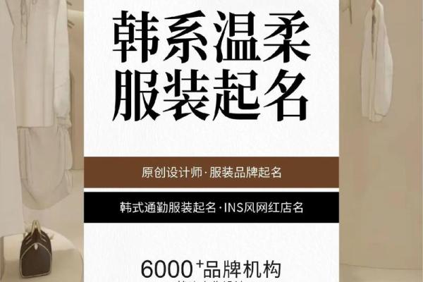 服装公司好听的名字(服装公司好听的名字大全)