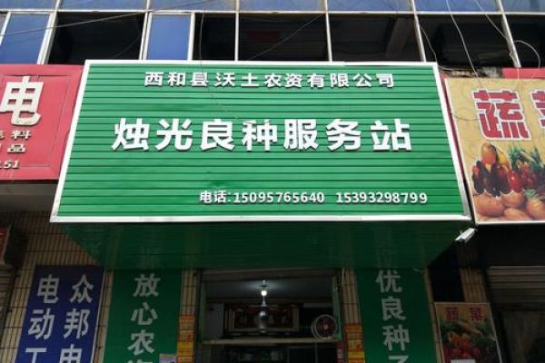 农资公司起名字大全免费(好听的农资公司名称)