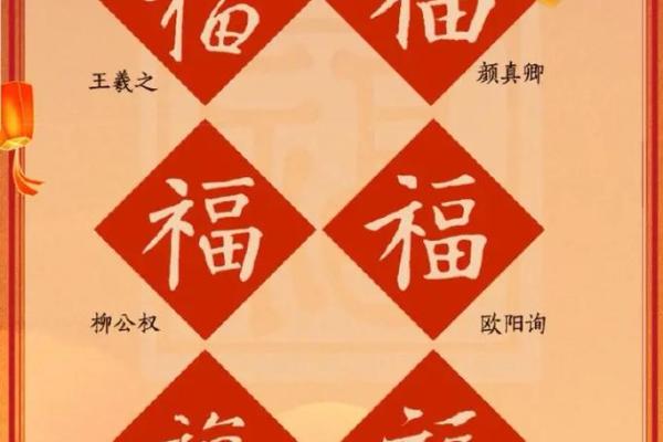 带有福字的公司名字(带福的公司名称)