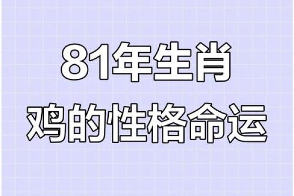 81年属鸡女结婚吉日是
