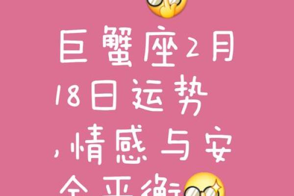 巨蟹座今年运势2025(巨蟹座今年运势2025年女生)