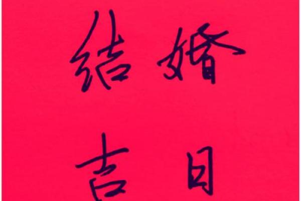 19年领证吉日大全(2019年领证吉日一览表)