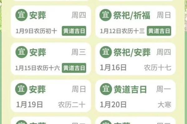 2025黄道吉日查询结婚