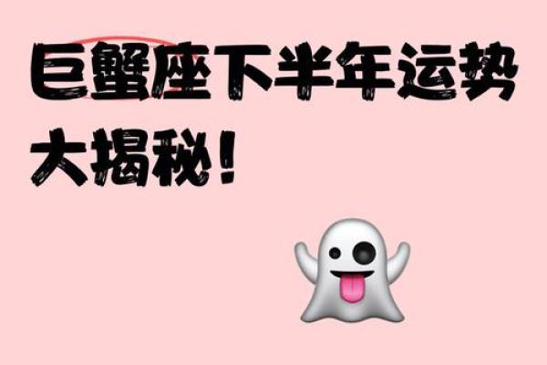巨蟹座什么时间(巨蟹座什么时间财运好)
