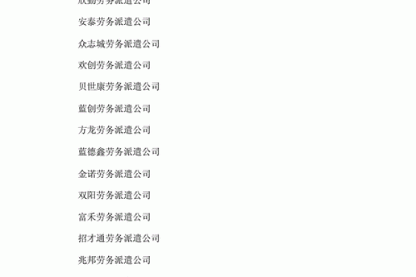 简单霸气的公司名字(好听霸气公司名字)