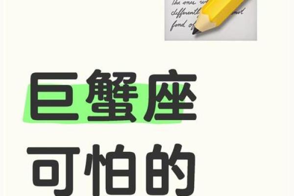 巨蟹座的天赋(巨蟹座的天赋是什么)