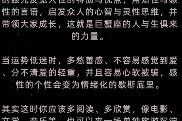 巨蟹座的天赋(巨蟹座的天赋是什么)