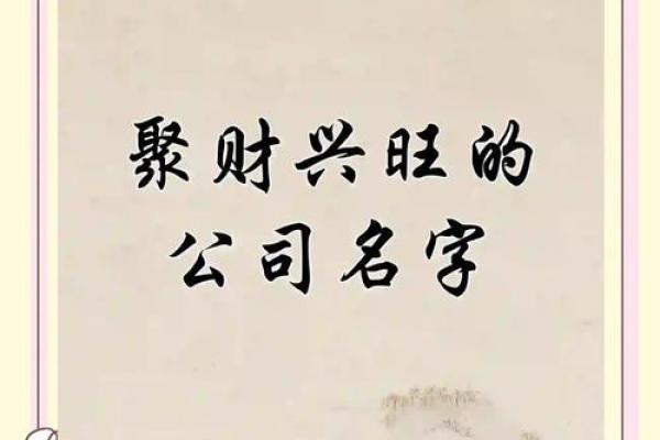 公司取名怎么取(公司怎么取名比较旺财)