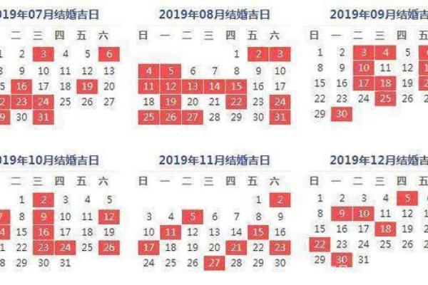25年结婚黄道吉日