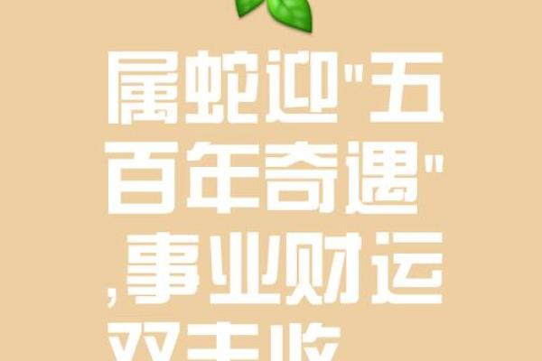 2025年3月份属蛇适合理发吉日一览表