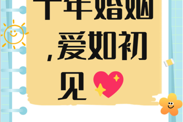 10结婚黄道黄道吉日(结婚十月结黄道吉日)