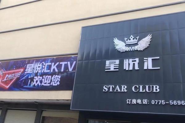 ktv公司名称(ktv企业名称)