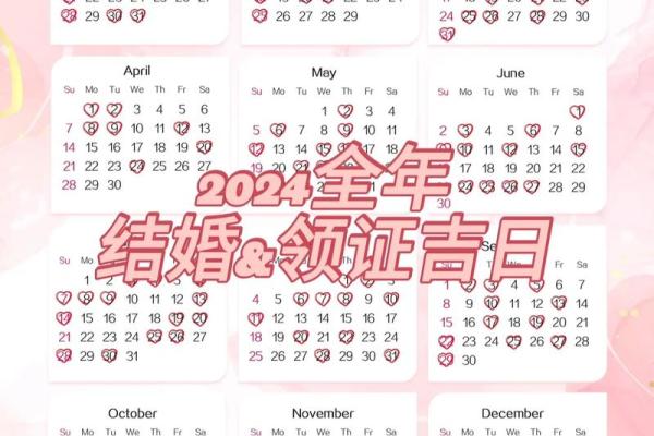 1999年结婚领证吉日(99年最佳结婚时间)