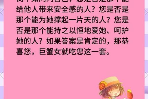 巨蟹座的安全感(巨蟹座的安全感高吗)