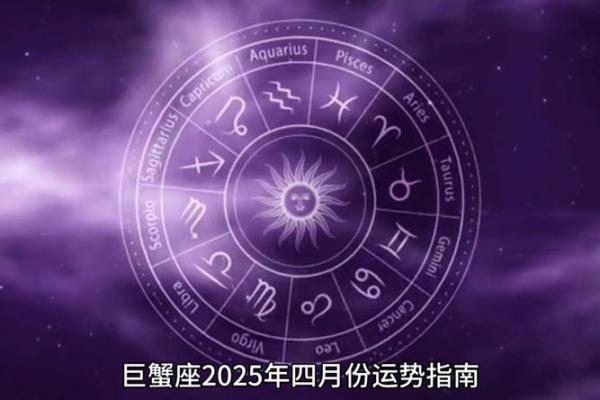 巨蟹座3月感情运势2025(巨蟹座2021年3月感情运势)