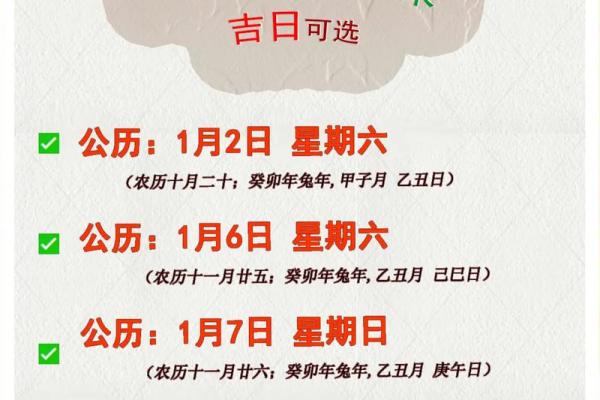 4月最好的装修吉日查询