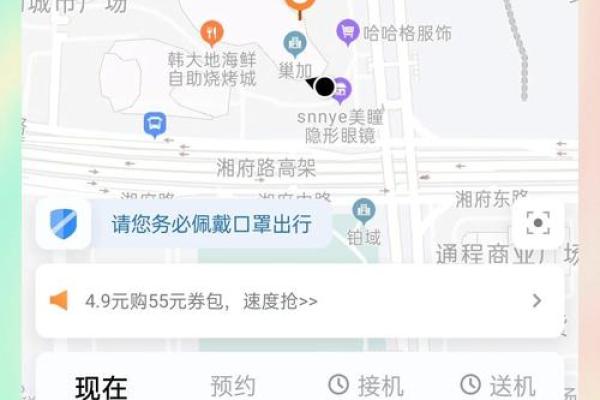 t3出行公司名称(t3出行打车下载)