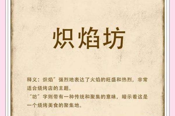 缺火取公司名字大全(缺火的公司名字大全集)