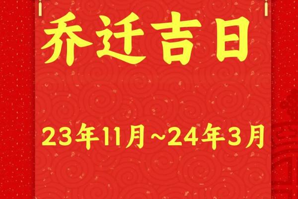 2025年3月份属蛇的人最佳乔迁吉日大全(属蛇2020年乔迁吉日)