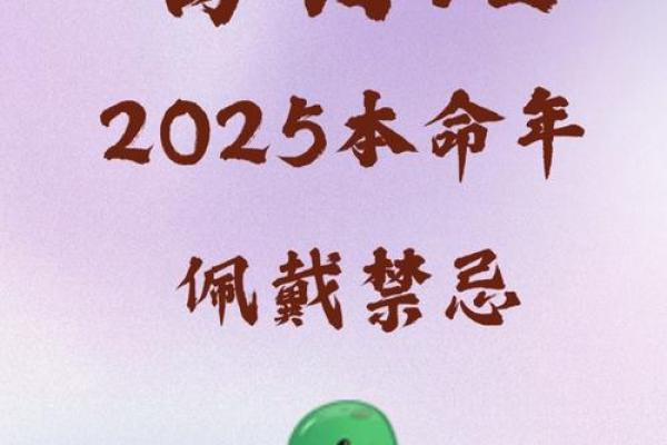 2025年属蛇人巨蟹座的全年运势详解(2025年属蛇人的全年运势详解)