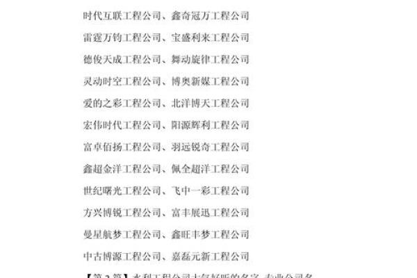 长字公司名字(长字公司名字大全)