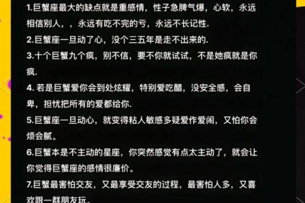 巨蟹座和什么星座合适(巨蟹座和什么星座最合得来)