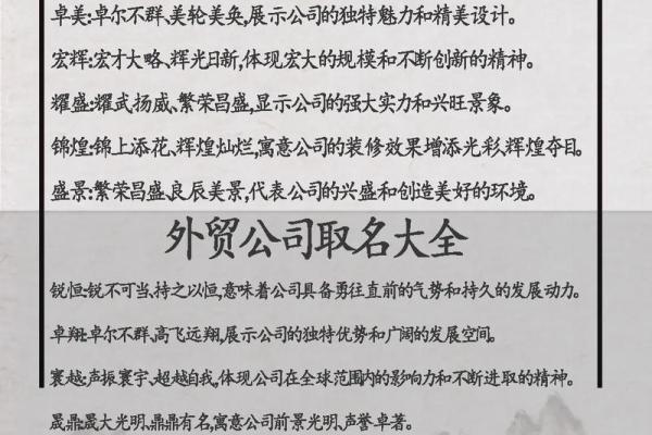 公司选名字(公司选名字四个字的最好的)