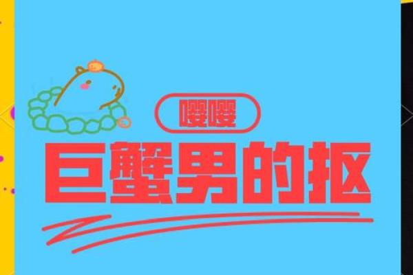 巨蟹座很聪明(巨蟹座聪明吗是学霸吗)