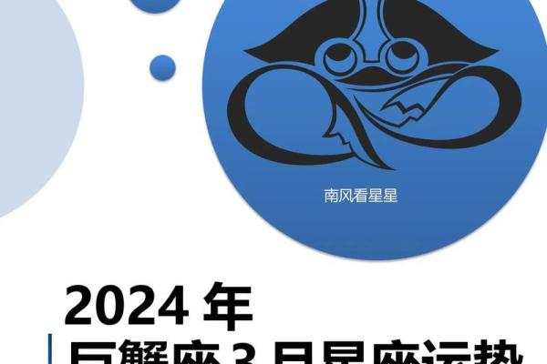 2021年巨蟹座全年运势详解(2021年巨蟹座全年运势详解女生)