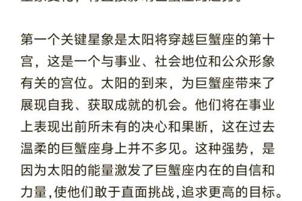 巨蟹座今日的运势怎么样(巨蟹座最近的运势如何)
