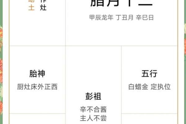 3月17号结婚吉日