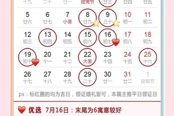92和93年领证吉日