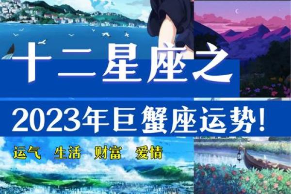 巨蟹座今日运势 星座屋(巨蟹座今日运势星座屋最新)