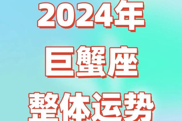 巨蟹座未来5年运势(巨蟹座未来5年运势怎么样)