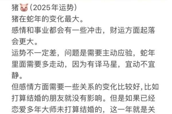 2025年3月份属猪的人最佳乔迁吉日大全(2025年生肖猪)