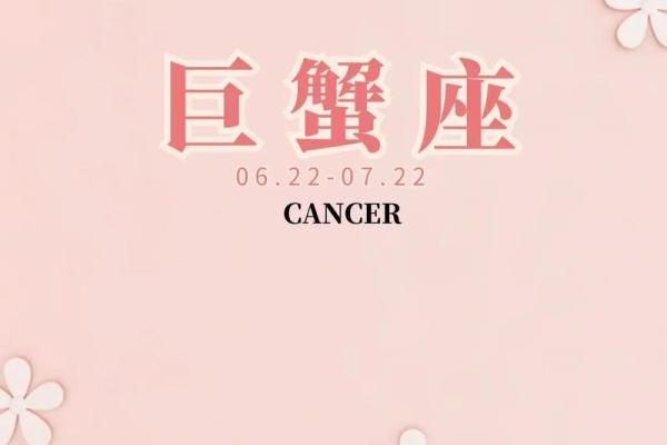 巨蟹座的幸运物(巨蟹座幸运吉祥物)