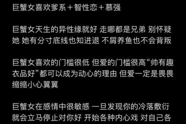 巨蟹座女生占有欲强吗(巨蟹座女生的优缺点)