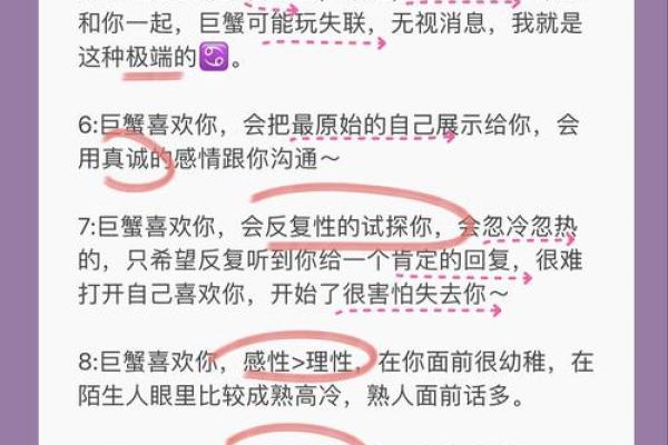 巨蟹座女生占有欲强吗(巨蟹座女生的优缺点)